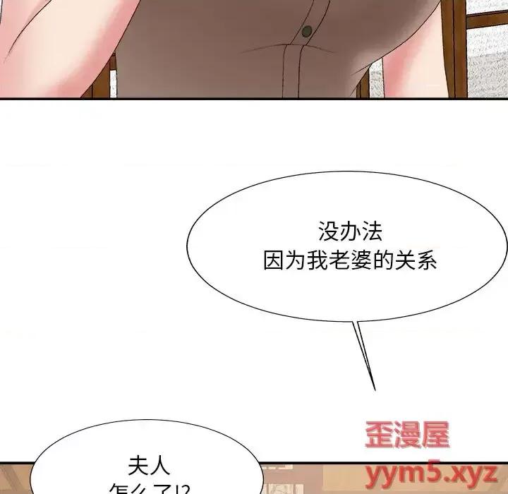主播小姐 主播小姐第 57 话 第66页