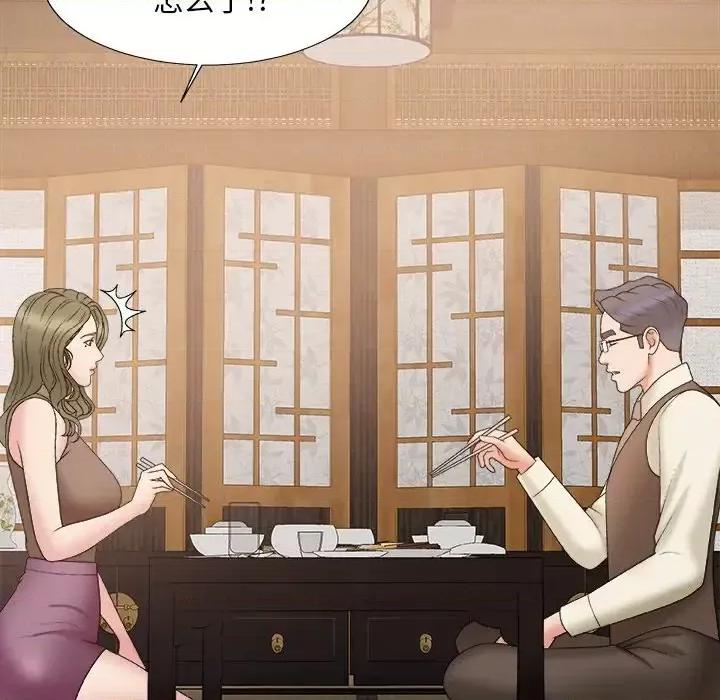 主播小姐 主播小姐第 57 话 第67页