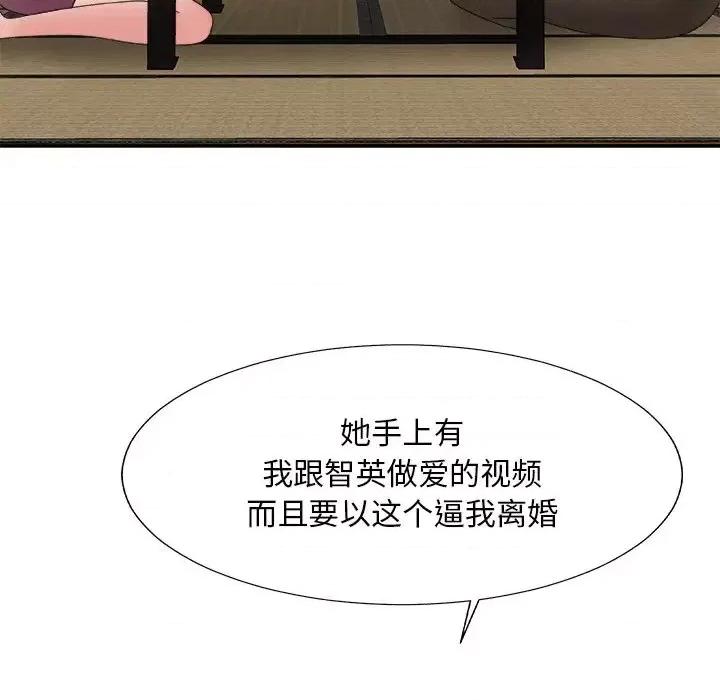 主播小姐 主播小姐第 57 话 第68页