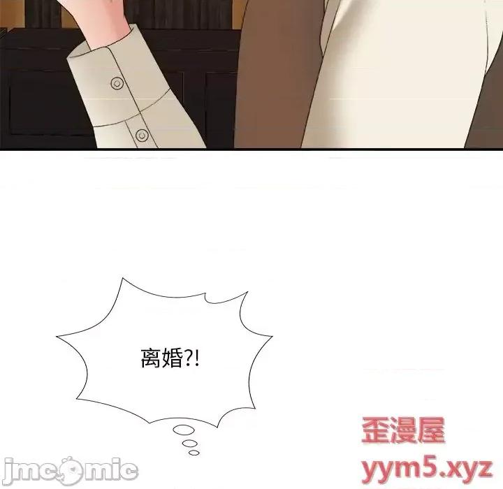 主播小姐 主播小姐第 57 话 第70页