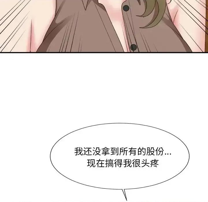 主播小姐 主播小姐第 57 话 第72页