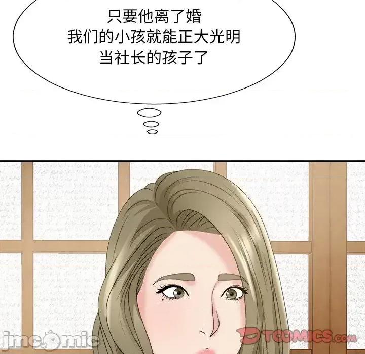 主播小姐 主播小姐第 57 话 第75页