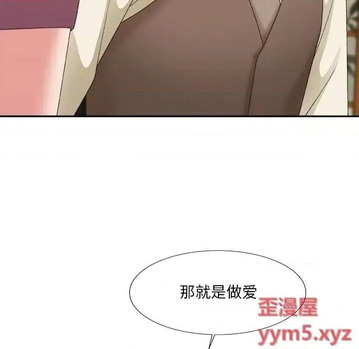 主播小姐 主播小姐第 57 话 第83页