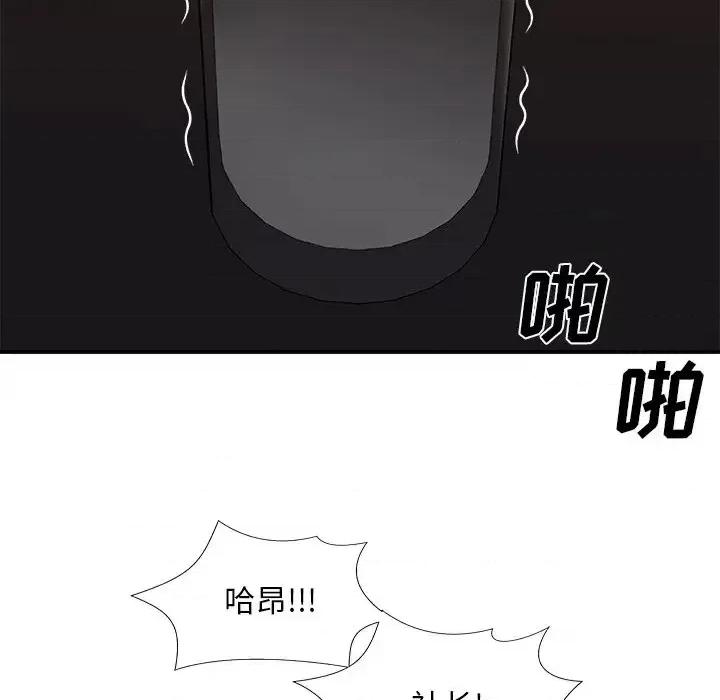 主播小姐 主播小姐第 57 话 第91页