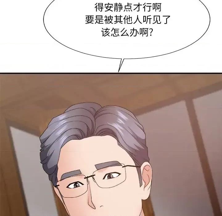 主播小姐 主播小姐第 57 话 第97页