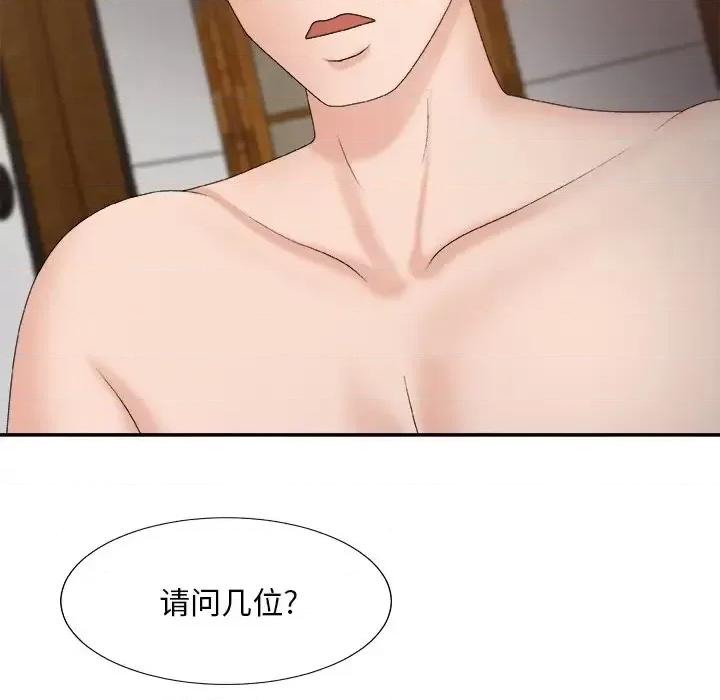 主播小姐 主播小姐第 57 话 第98页