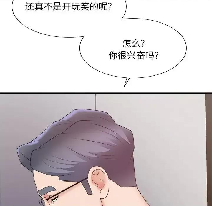 主播小姐 主播小姐第 57 话 第101页