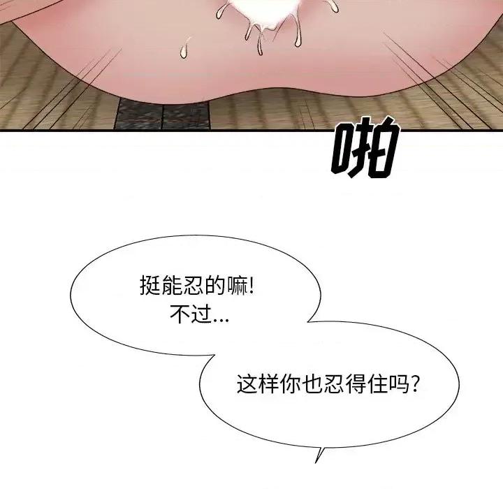 主播小姐 主播小姐第 57 话 第109页