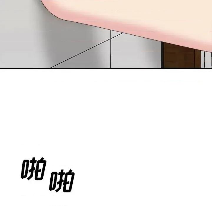 主播小姐 主播小姐第 57 话 第122页
