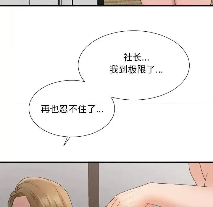 主播小姐 主播小姐第 57 话 第137页