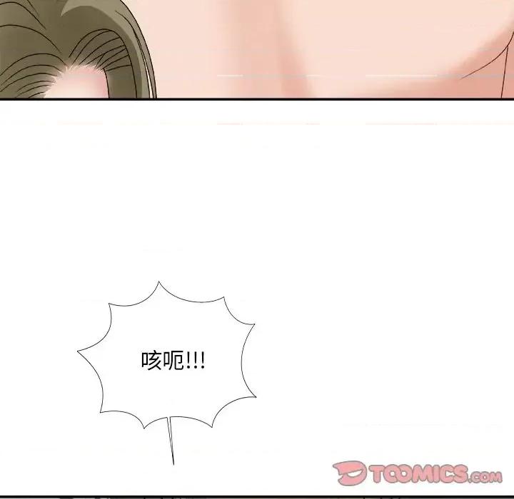 主播小姐 主播小姐第 57 话 第141页