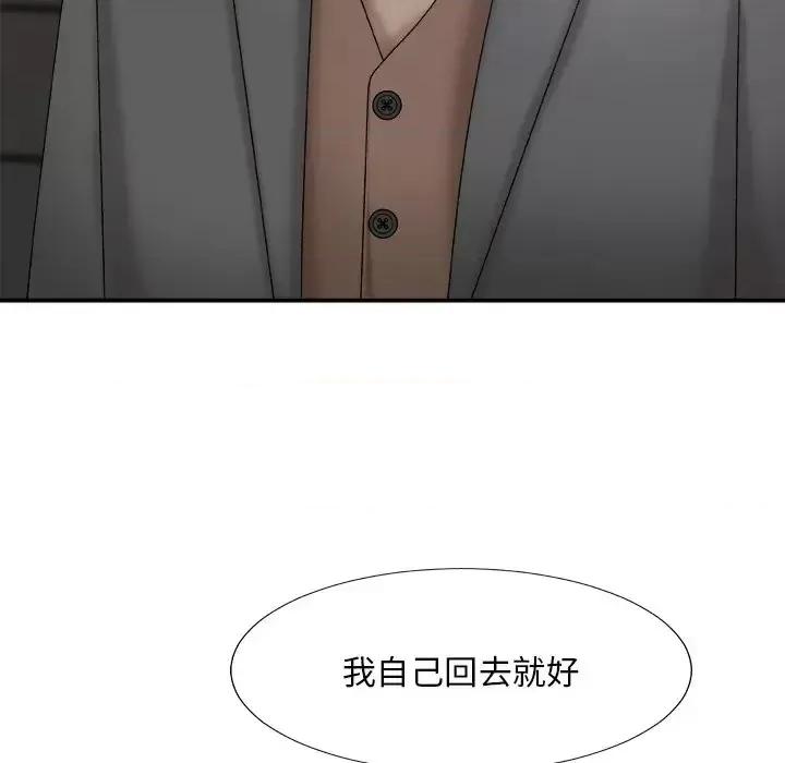 主播小姐 主播小姐第 58 话 第7页