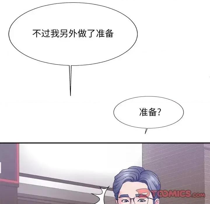 主播小姐 主播小姐第 58 话 第12页