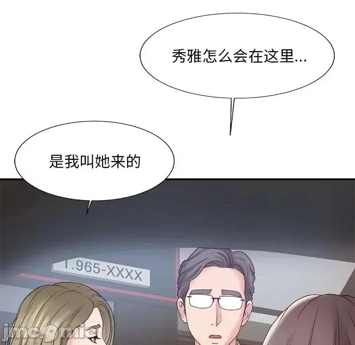 主播小姐 主播小姐第 58 话 第20页