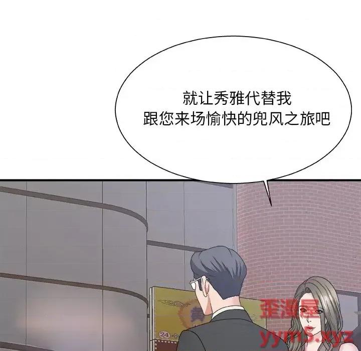 主播小姐 主播小姐第 58 话 第22页