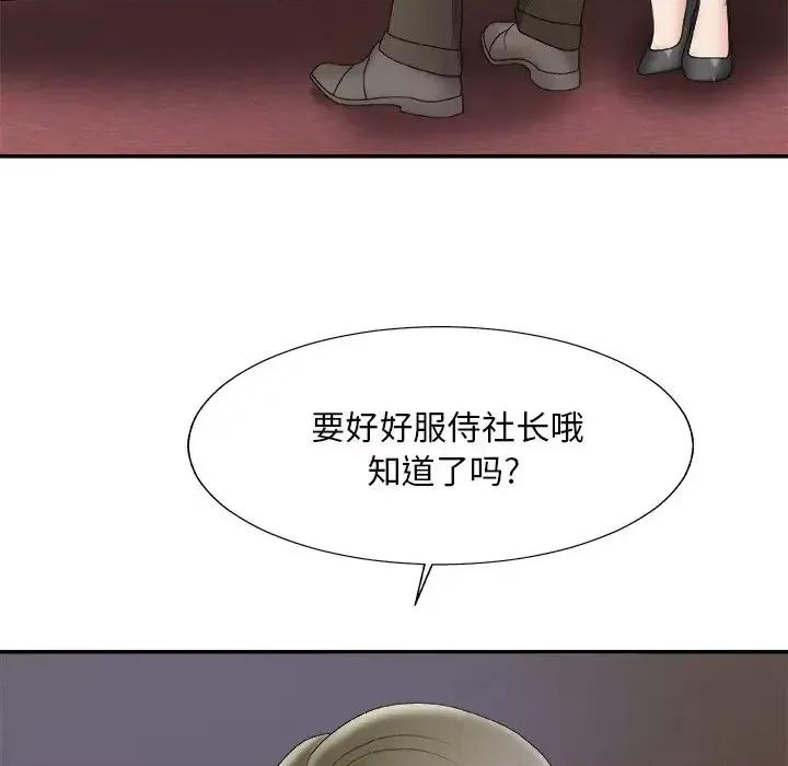 主播小姐 主播小姐第 58 话 第24页