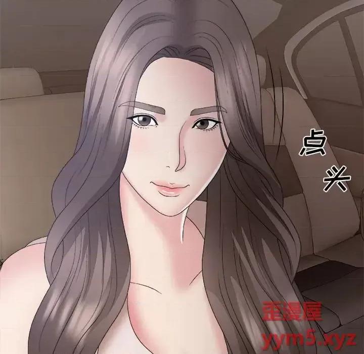 主播小姐 主播小姐第 58 话 第27页
