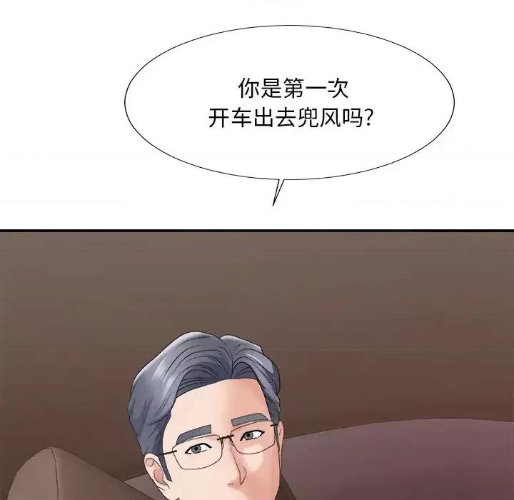 主播小姐 主播小姐第 58 话 第41页
