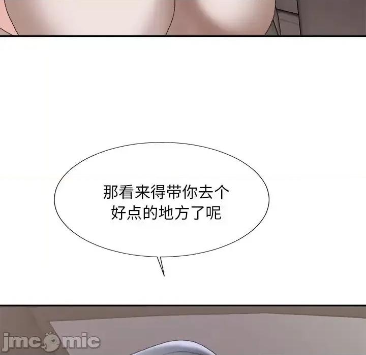主播小姐 主播小姐第 58 话 第45页