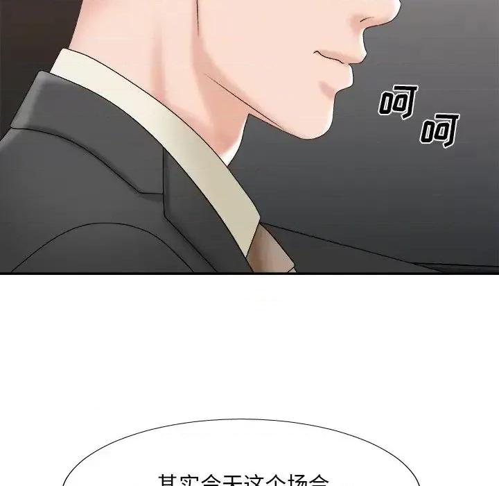 主播小姐 主播小姐第 58 话 第53页