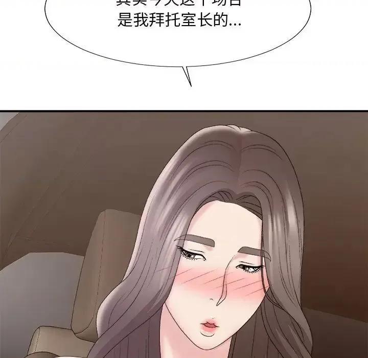 主播小姐 主播小姐第 58 话 第54页
