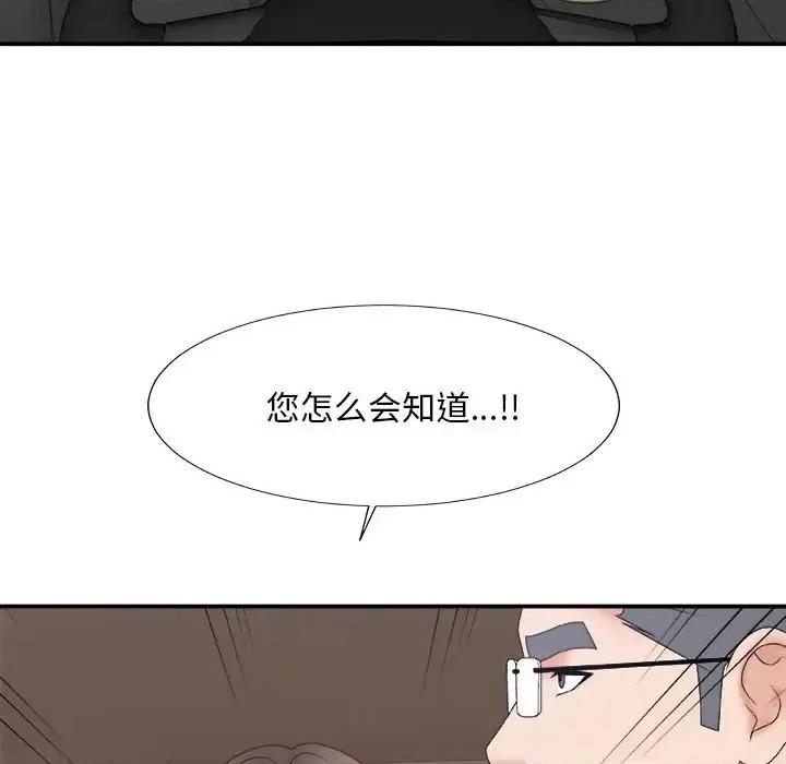 主播小姐 主播小姐第 58 话 第58页