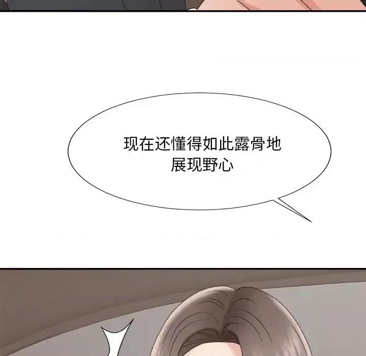 主播小姐 主播小姐第 58 话 第64页