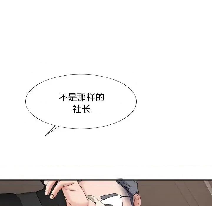 主播小姐 主播小姐第 58 话 第67页