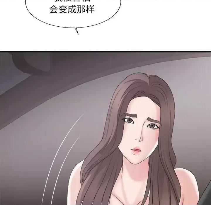 主播小姐 主播小姐第 58 话 第72页