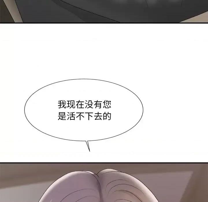 主播小姐 主播小姐第 58 话 第76页