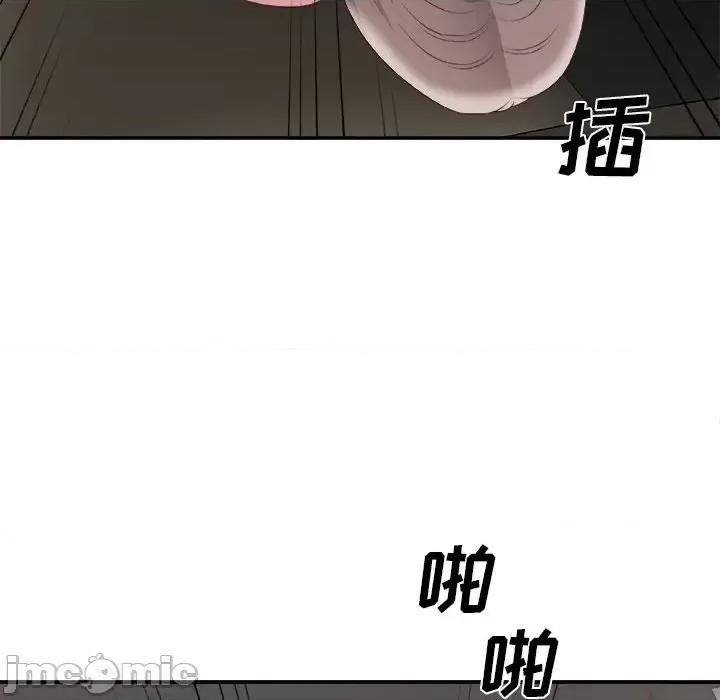 主播小姐 主播小姐第 58 话 第105页