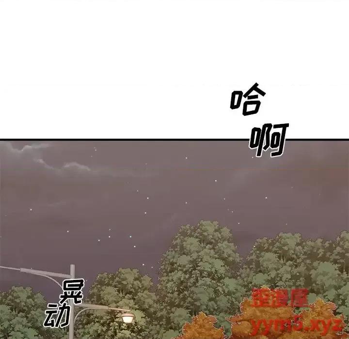 主播小姐 主播小姐第 58 话 第108页