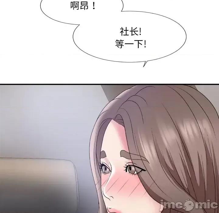 主播小姐 主播小姐第 58 话 第110页