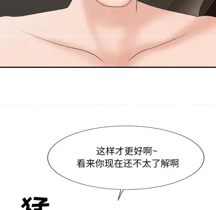 主播小姐 主播小姐第 58 话 第118页