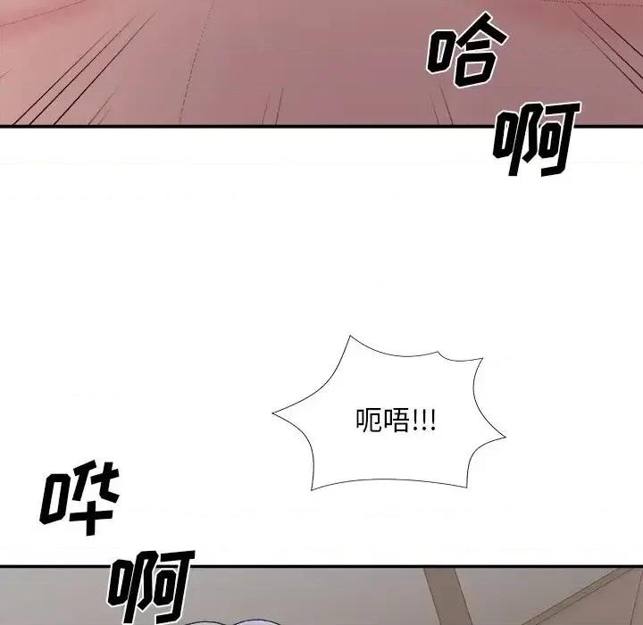 主播小姐 主播小姐第 58 话 第132页