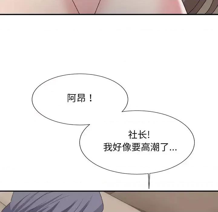 主播小姐 主播小姐第 58 话 第139页