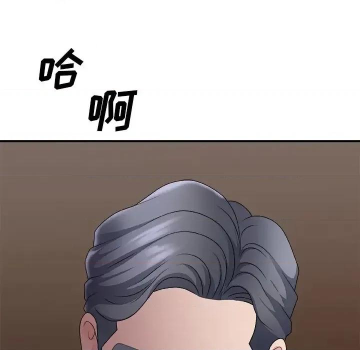 主播小姐 主播小姐第 58 话 第142页