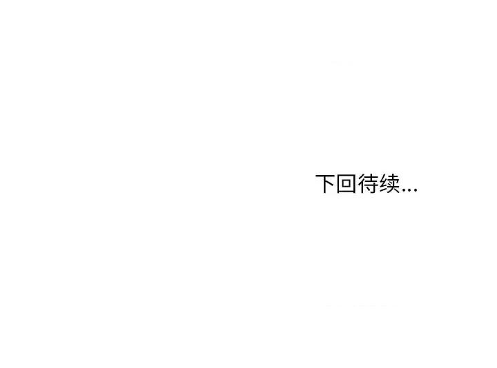 主播小姐 主播小姐第 58 话 第157页