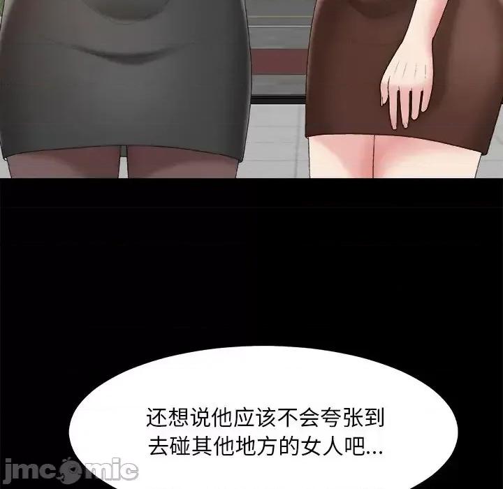 主播小姐 主播小姐第 59 话 第15页