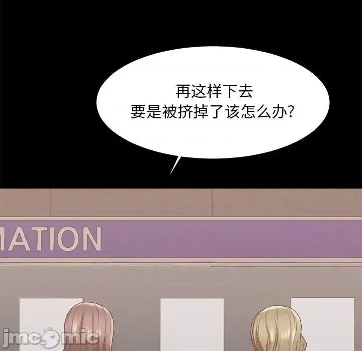 主播小姐 主播小姐第 59 话 第20页