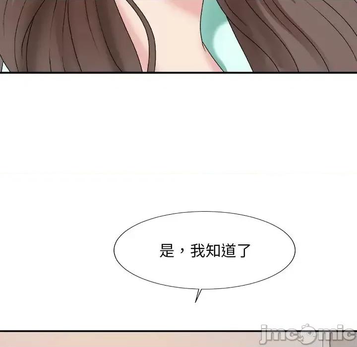 主播小姐 主播小姐第 59 话 第45页