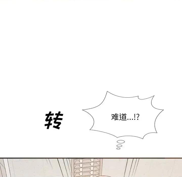 主播小姐 主播小姐第 59 话 第53页