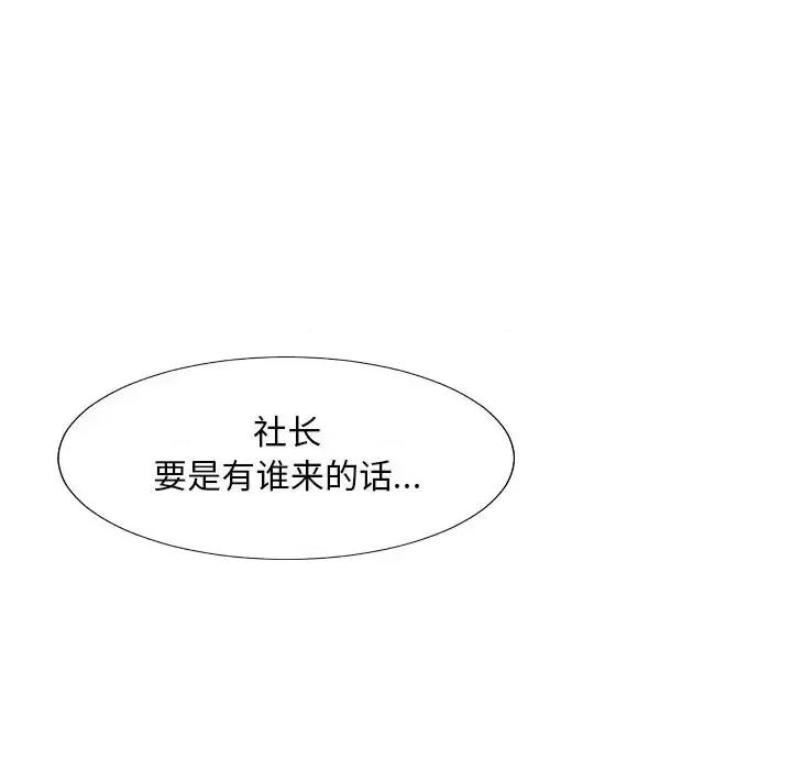 主播小姐 主播小姐第 59 话 第64页
