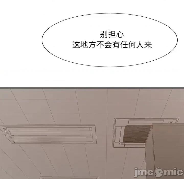 主播小姐 主播小姐第 59 话 第65页