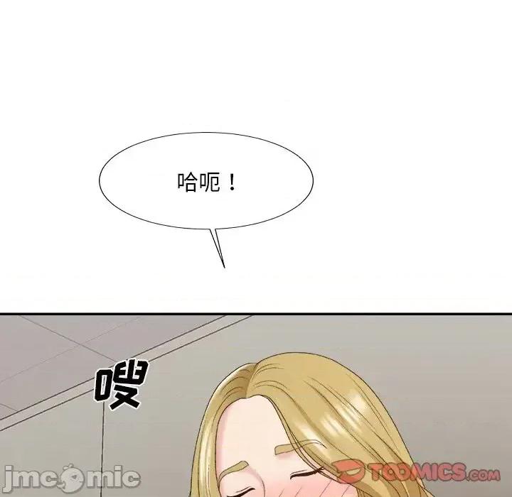 主播小姐 主播小姐第 59 话 第75页