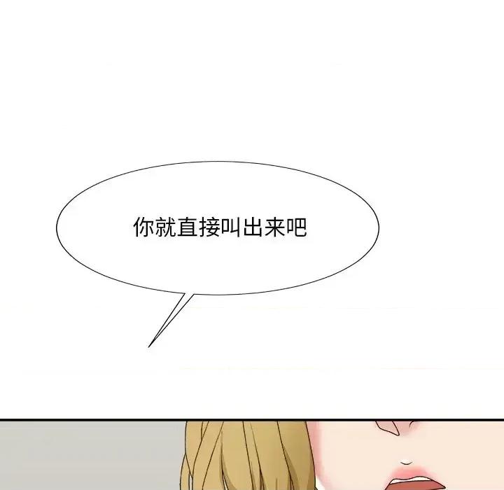 主播小姐 主播小姐第 59 话 第86页