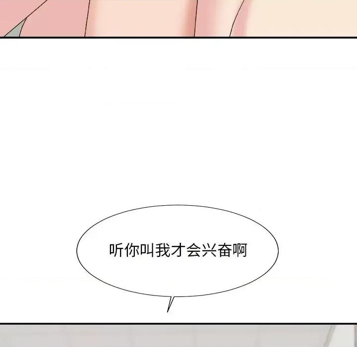 主播小姐 主播小姐第 59 话 第88页