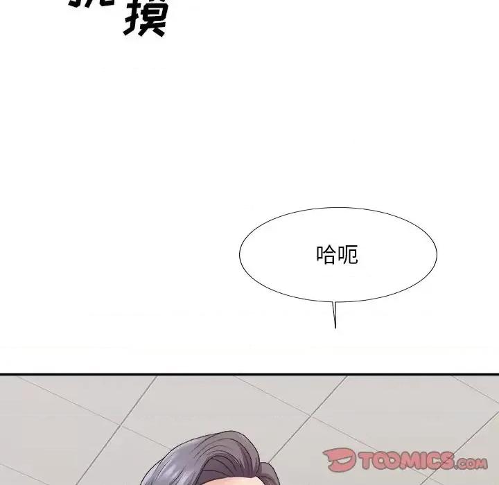 主播小姐 主播小姐第 59 话 第102页
