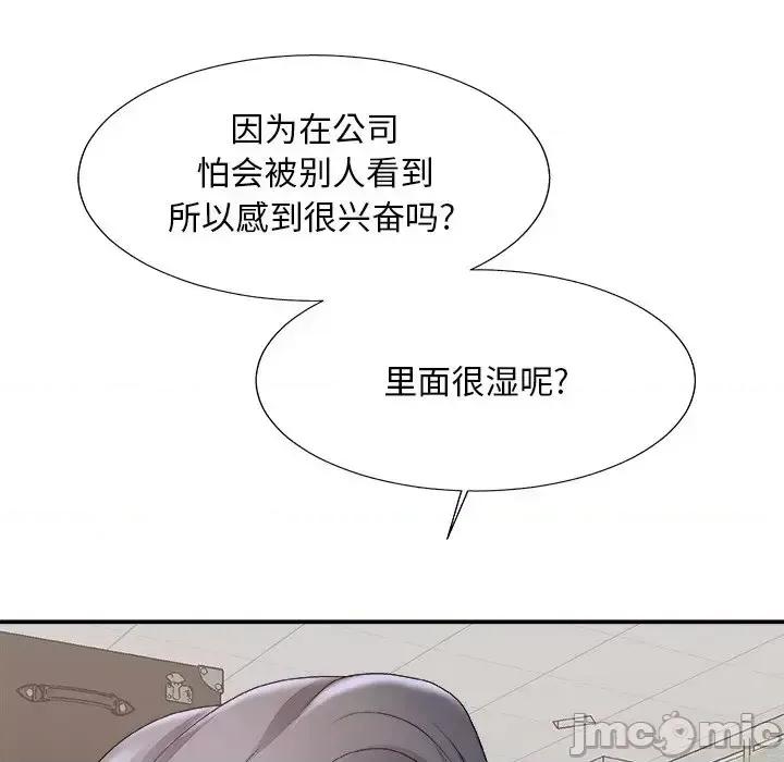 主播小姐 主播小姐第 59 话 第105页