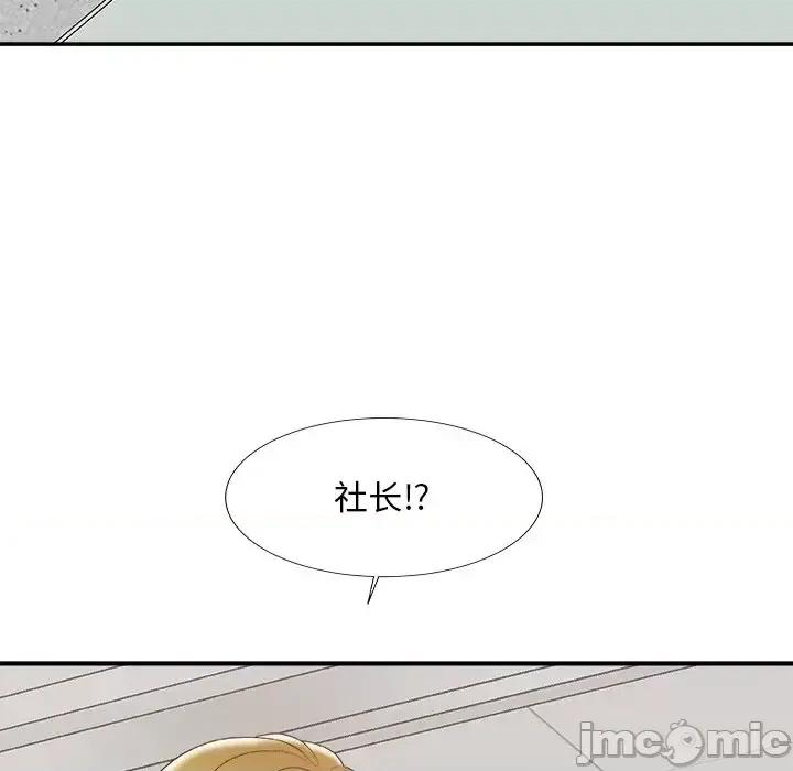 主播小姐 主播小姐第 59 话 第125页